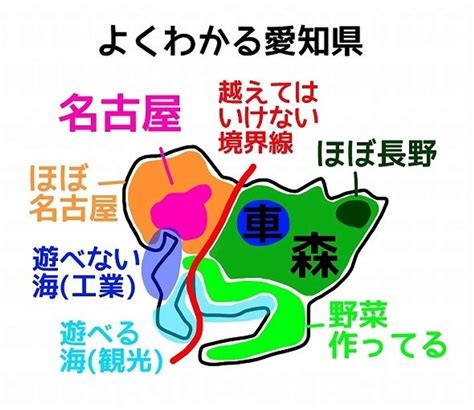 愛知 県民 頭おかしい|愛知県に変な人が多いのはなぜですか？